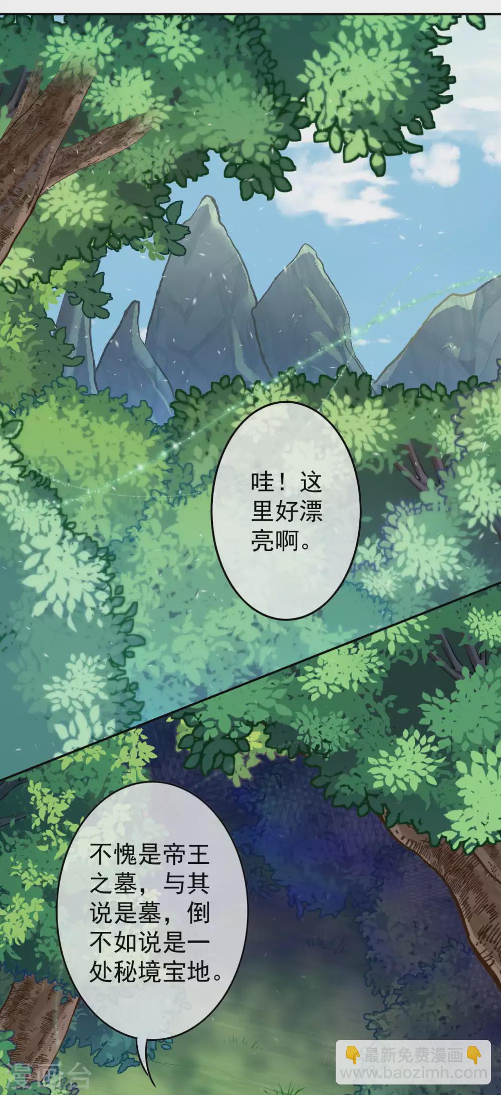 第119话 小心！-第129话