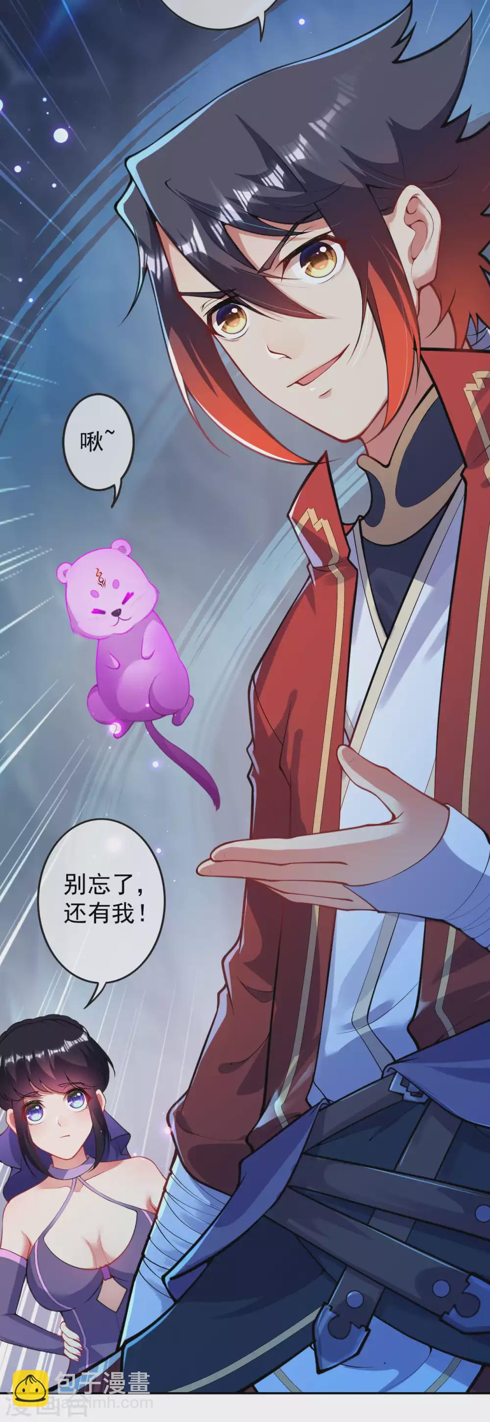 第123话 商朝公主！-第133话