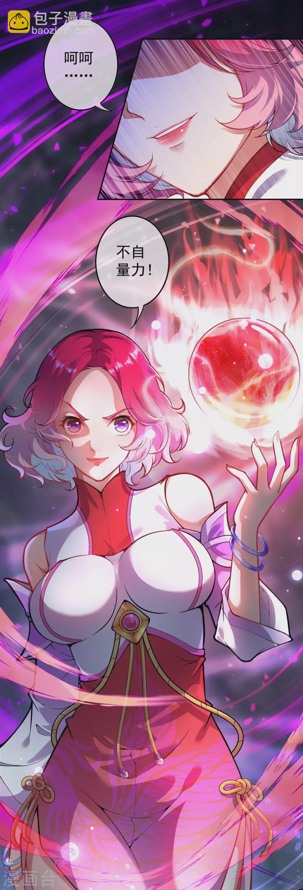 第123话 商朝公主！-第133话