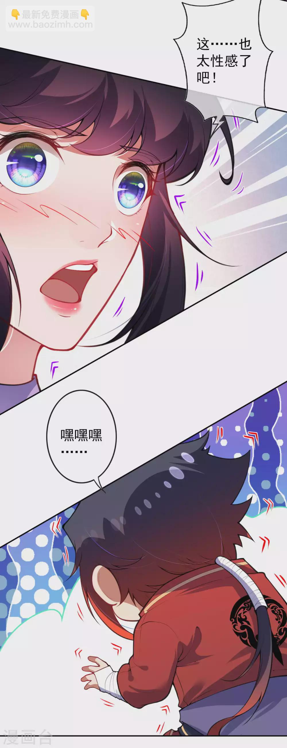 第123话 商朝公主！-第133话