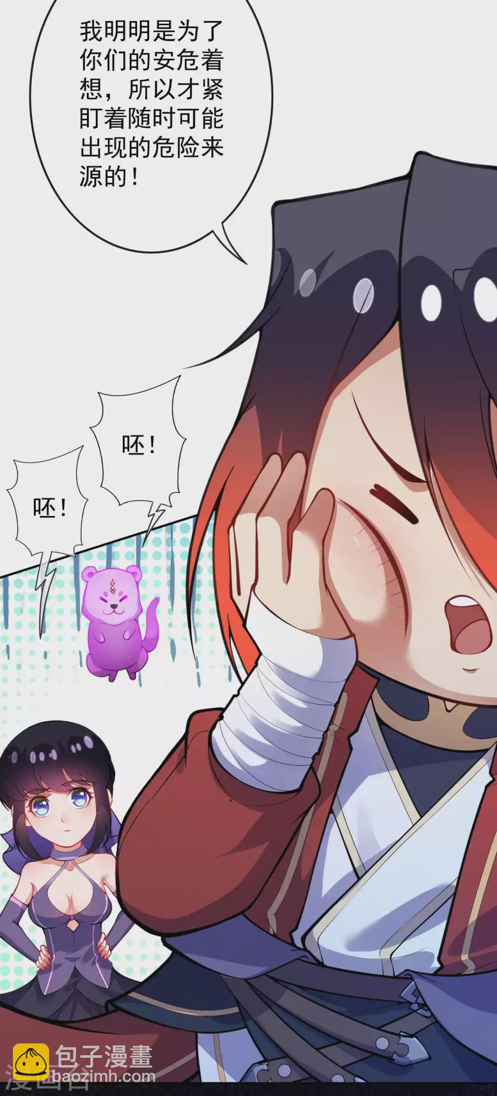 第123话 商朝公主！-第133话