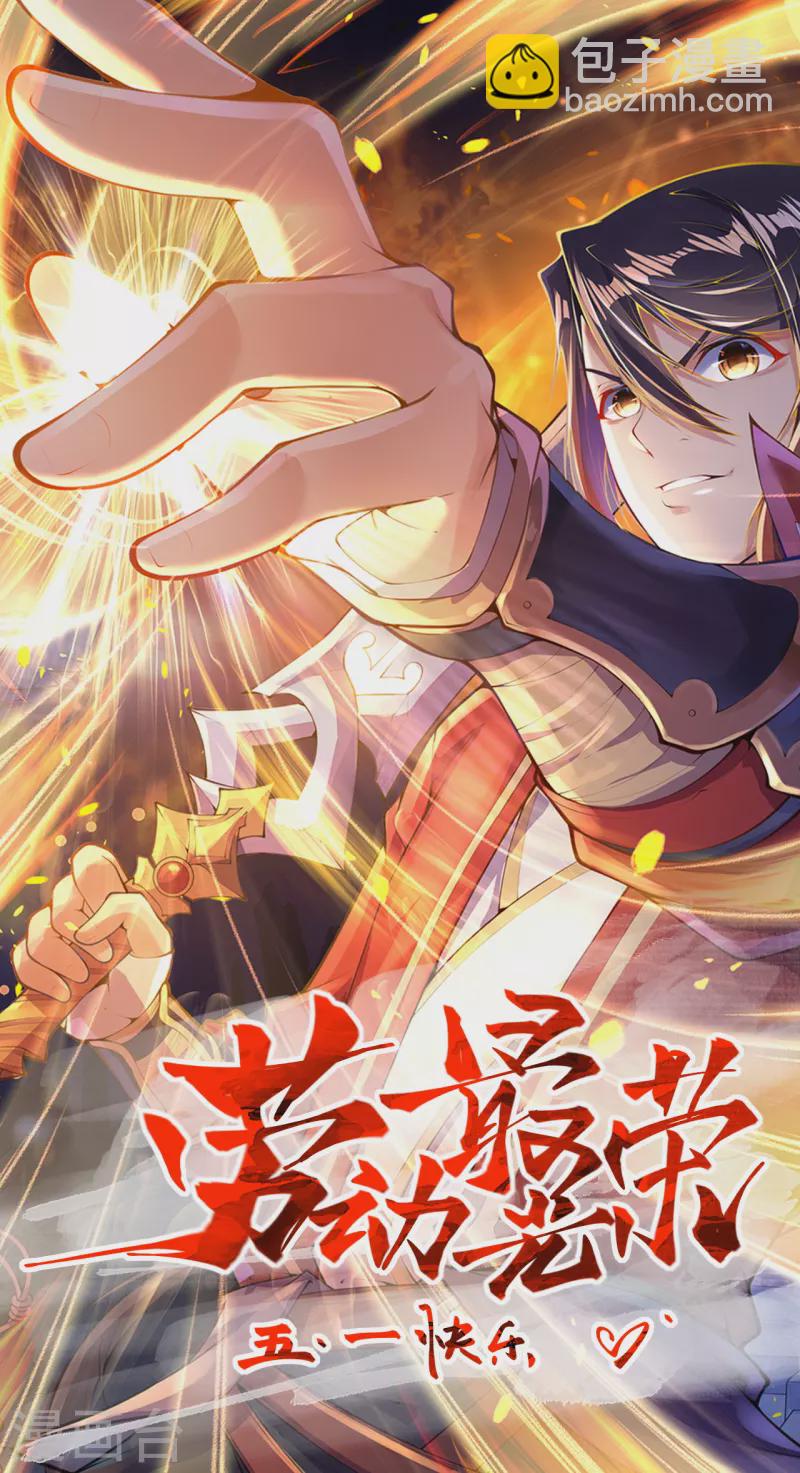 第125话 聒噪！-第135话