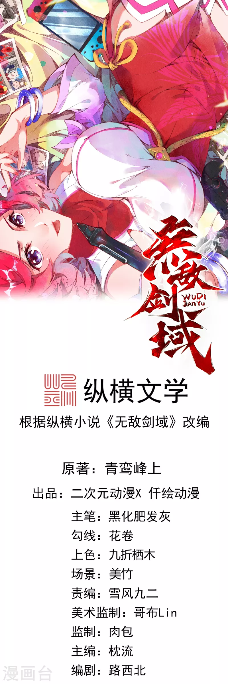 第127话 致命诱惑！-第137话