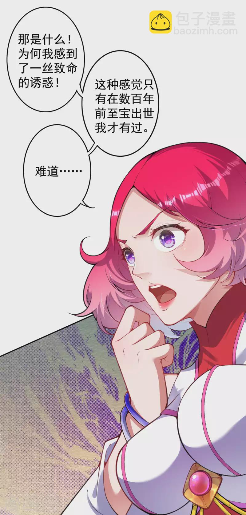 第127话 致命诱惑！-第137话