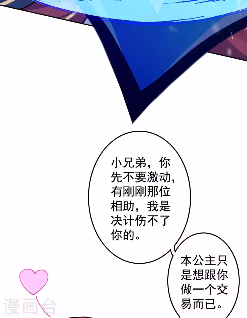 第127话 致命诱惑！-第137话