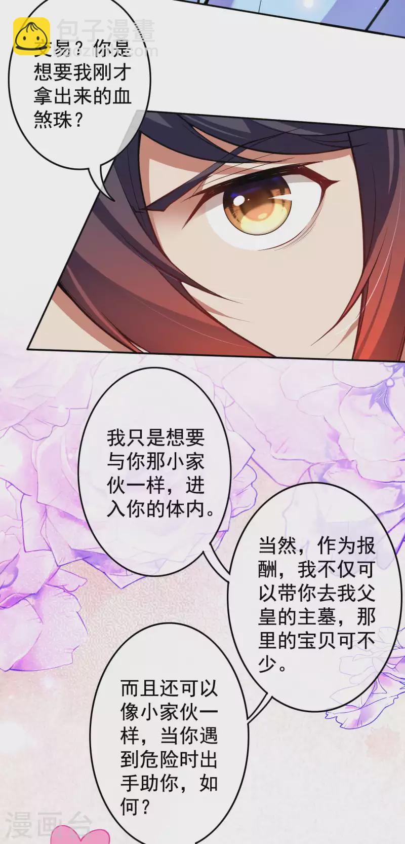 第127话 致命诱惑！-第137话