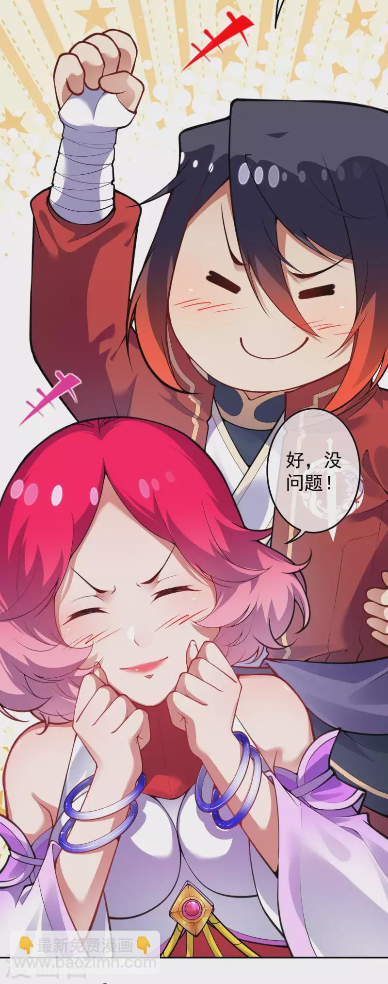 第127话 致命诱惑！-第137话
