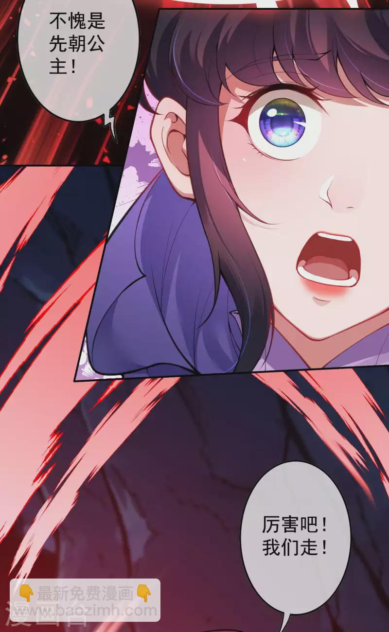第127话 致命诱惑！-第137话