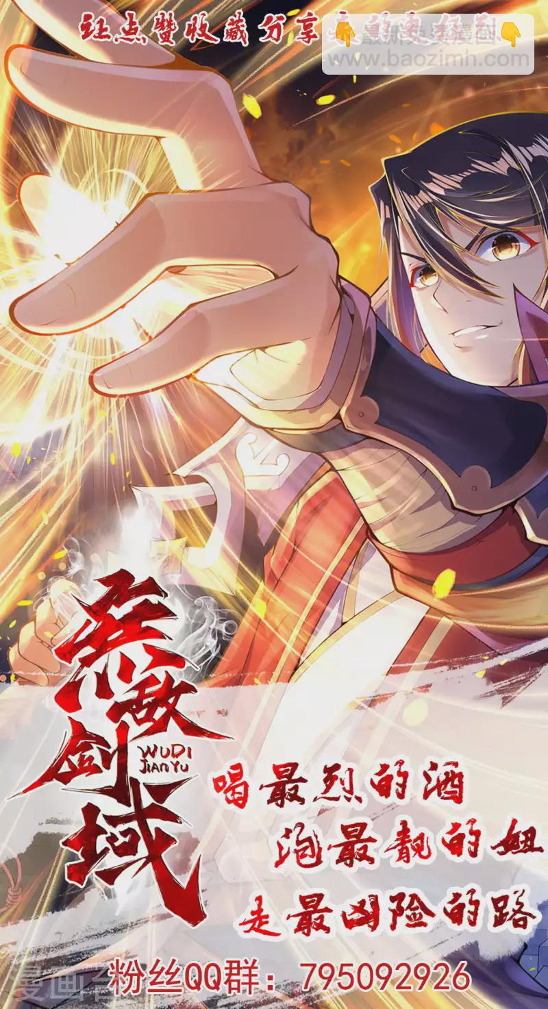 第127话 致命诱惑！-第137话