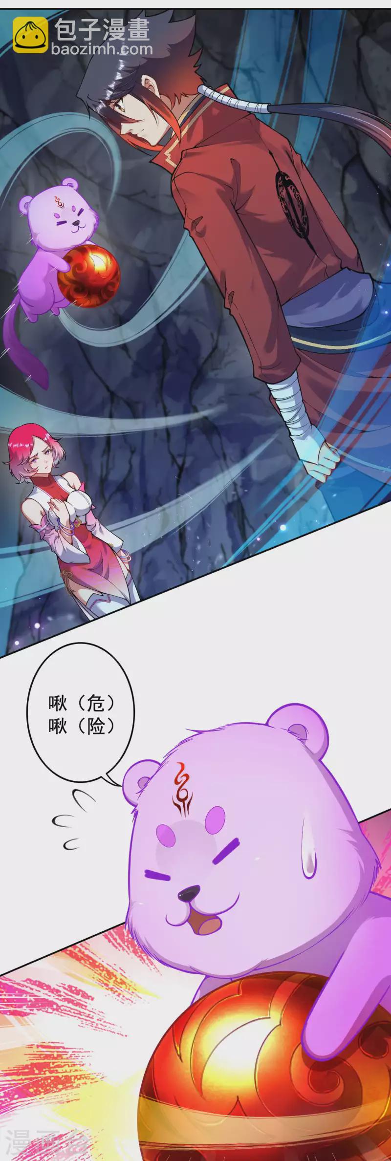 第127话 致命诱惑！-第137话