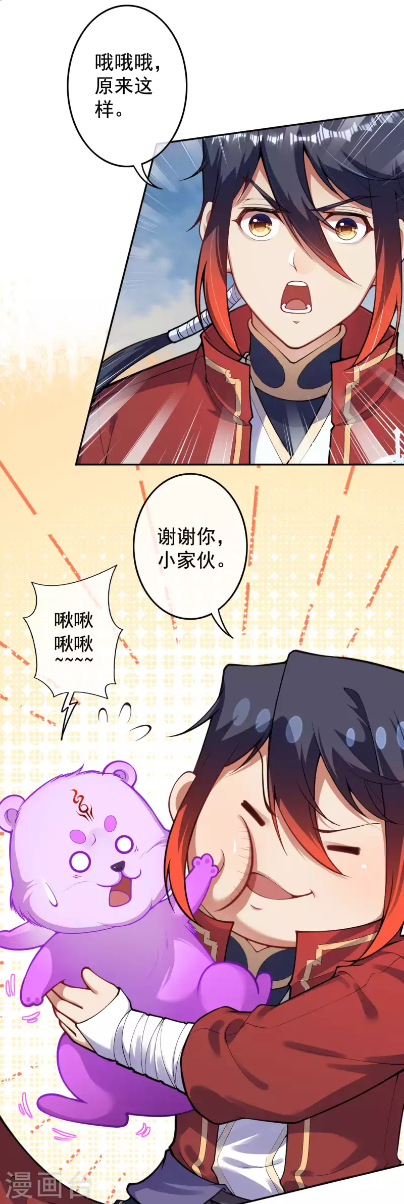 第127话 致命诱惑！-第137话