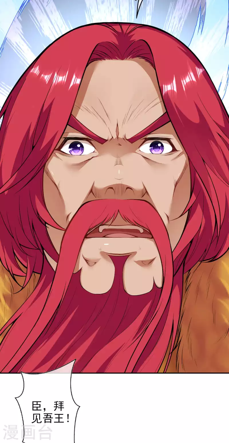 第129话 拜见吾王！-第139话