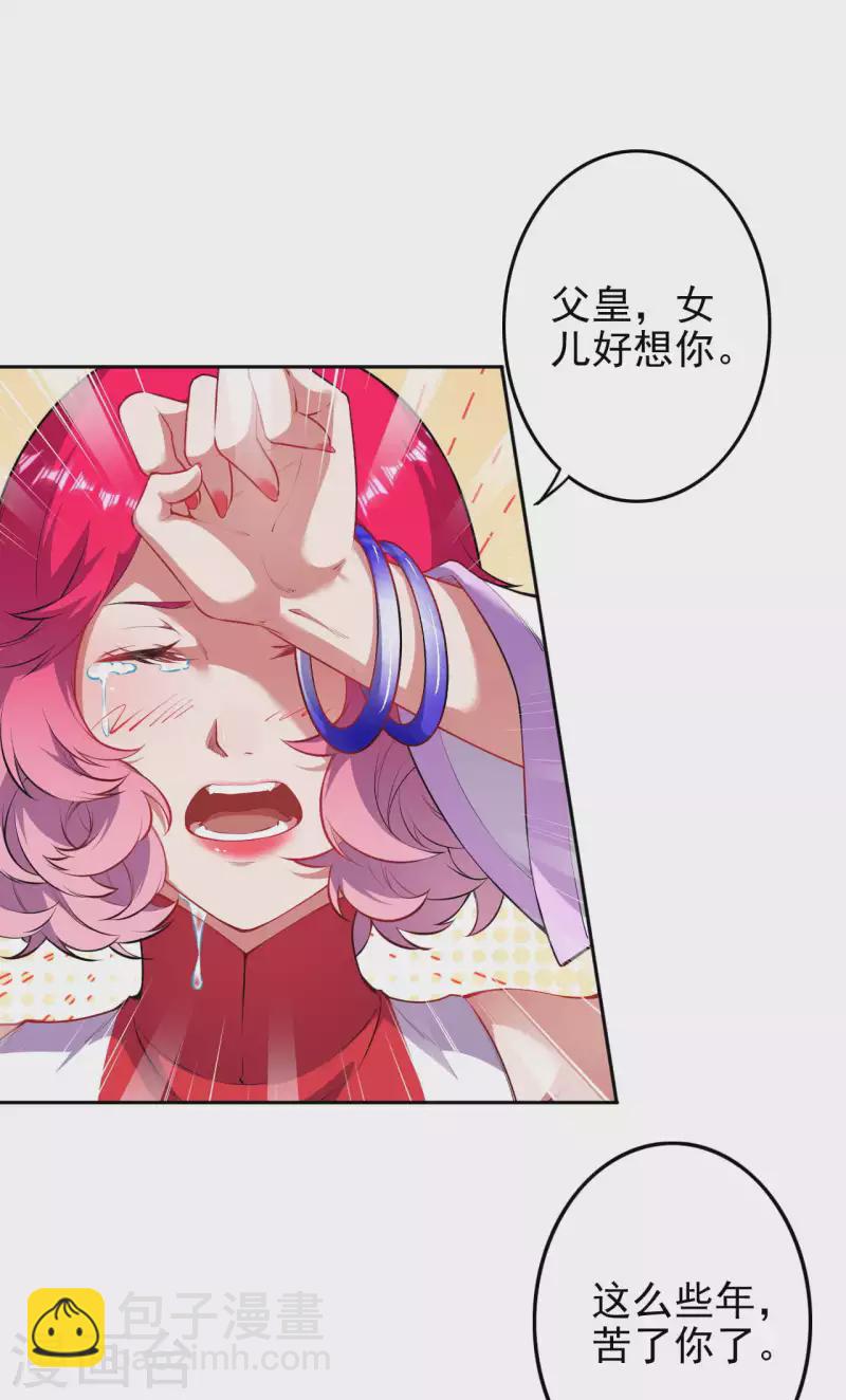 第129话 拜见吾王！-第139话