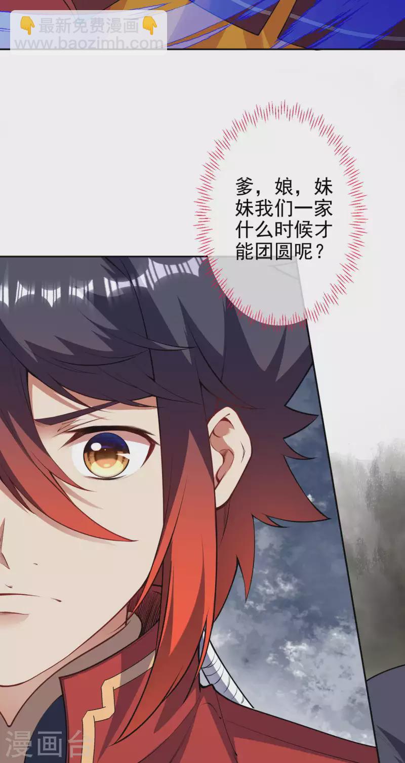 第129话 拜见吾王！-第139话