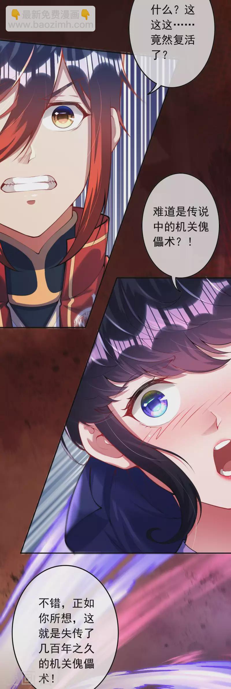 第129话 拜见吾王！-第139话