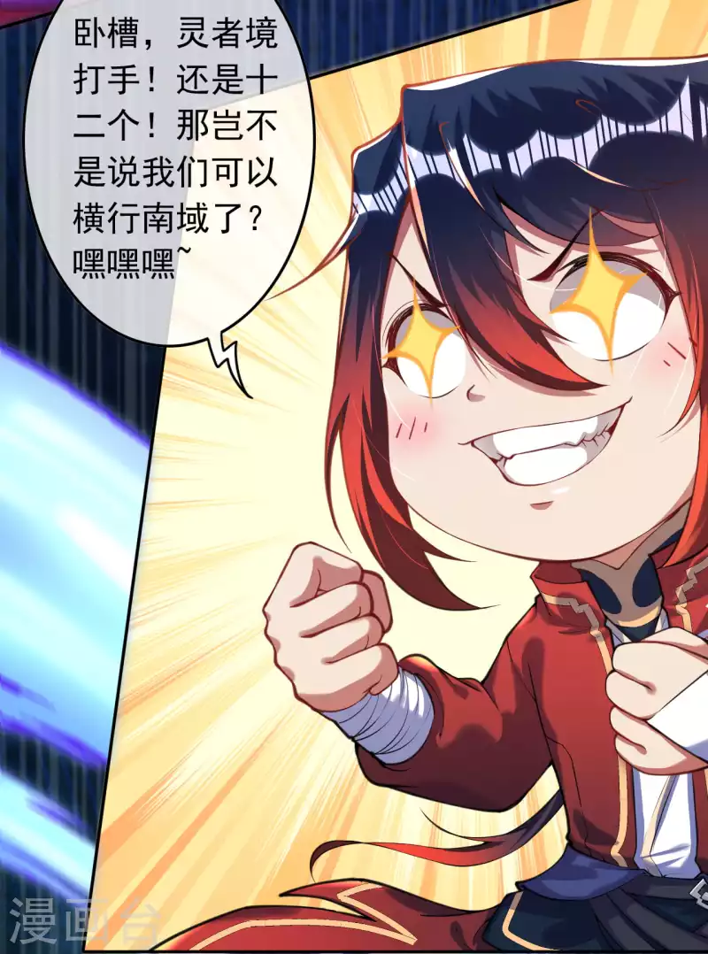 第129话 拜见吾王！-第139话