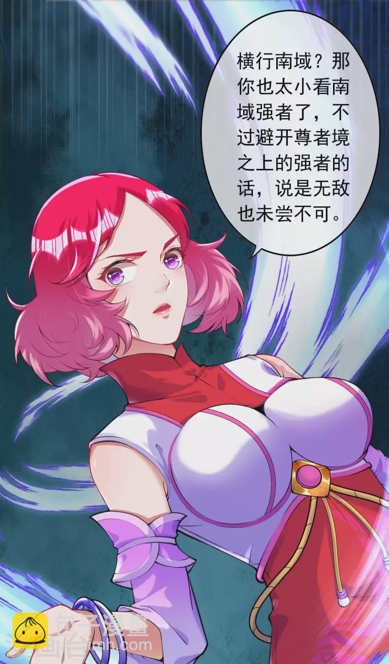 第129话 拜见吾王！-第139话