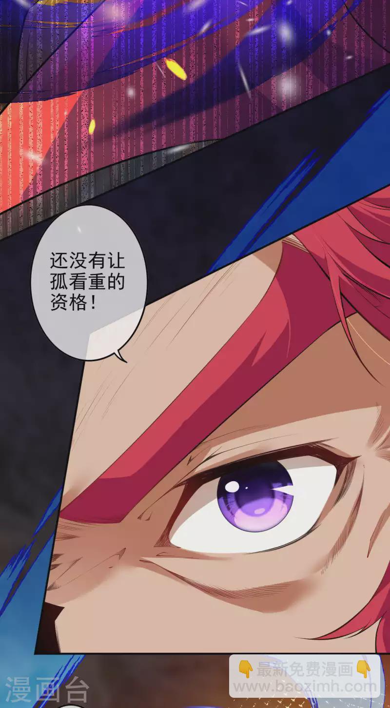 第131话 南域第二！-第141话