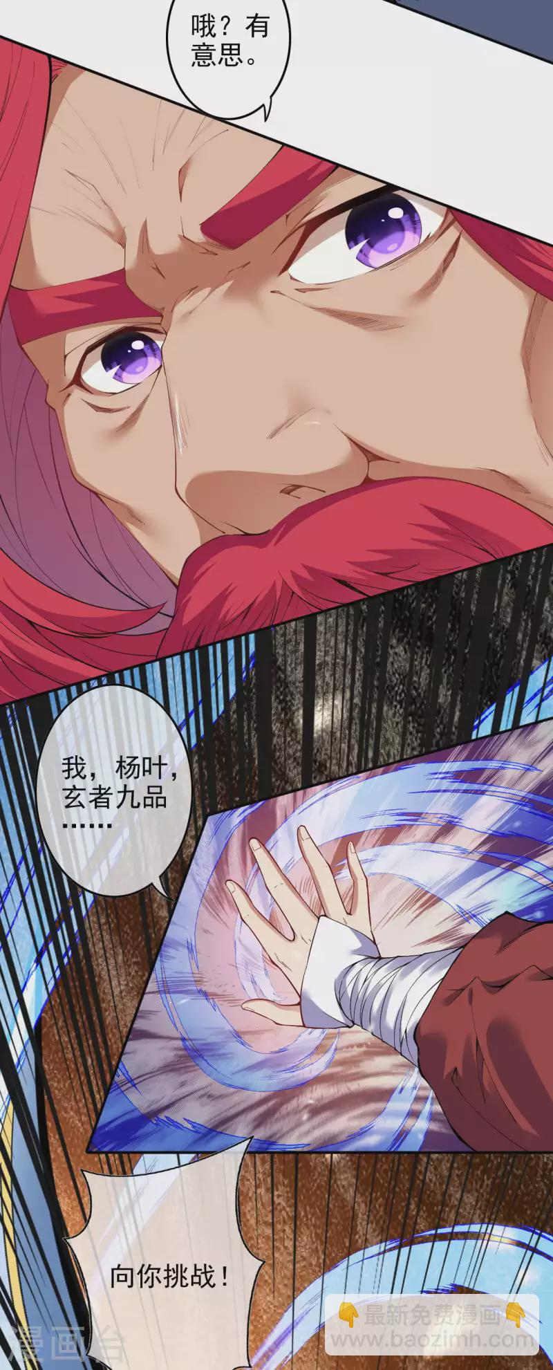 第131话 南域第二！-第141话