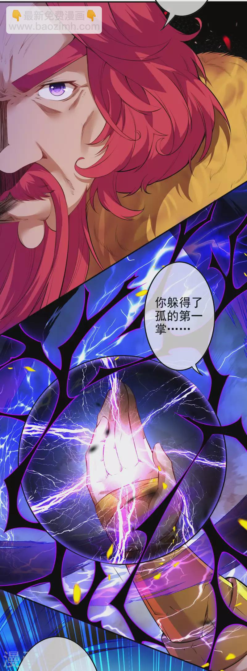 第131话 南域第二！-第141话