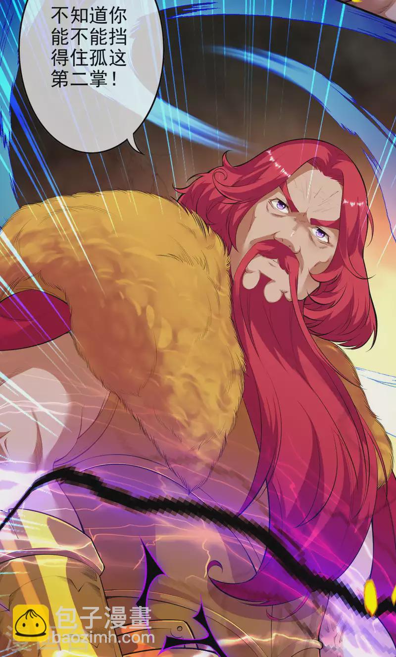 第131话 南域第二！-第141话