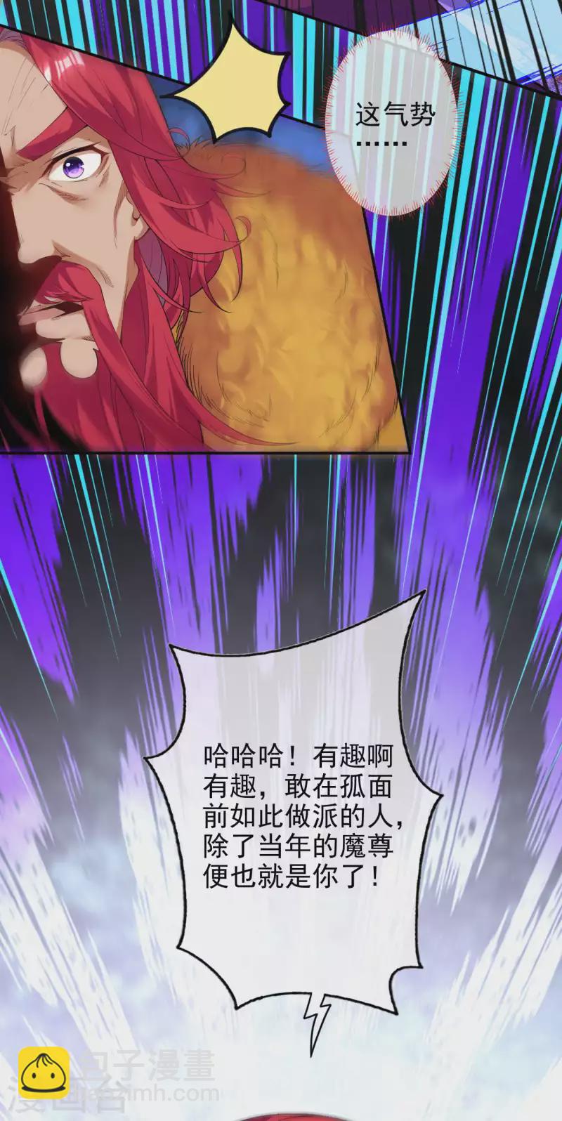 第131话 南域第二！-第141话
