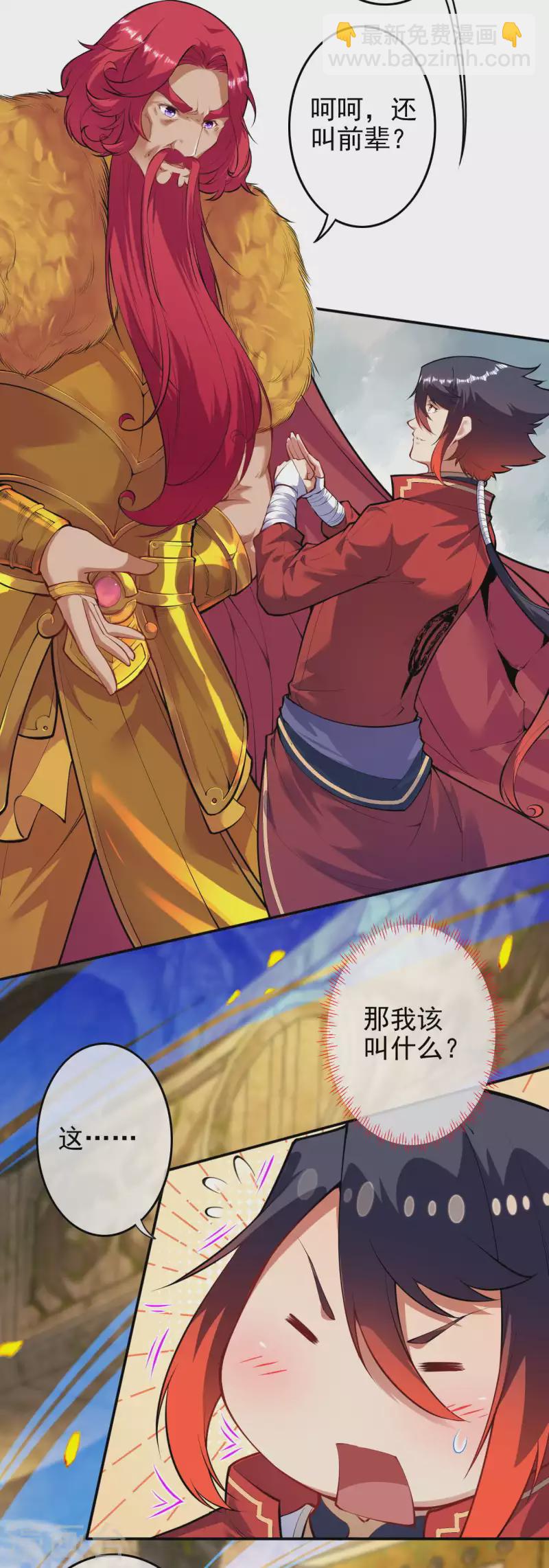 第133话 旧日的强者的陨落！-第143话
