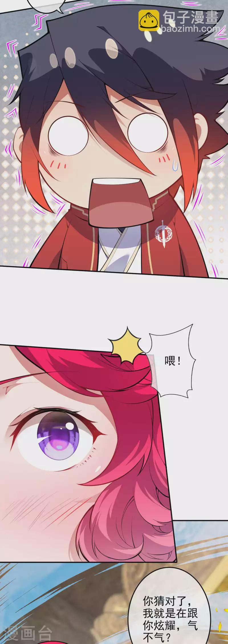 第133话 旧日的强者的陨落！-第143话