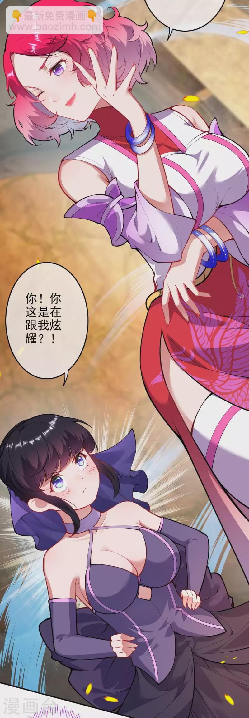 第133话 旧日的强者的陨落！-第143话