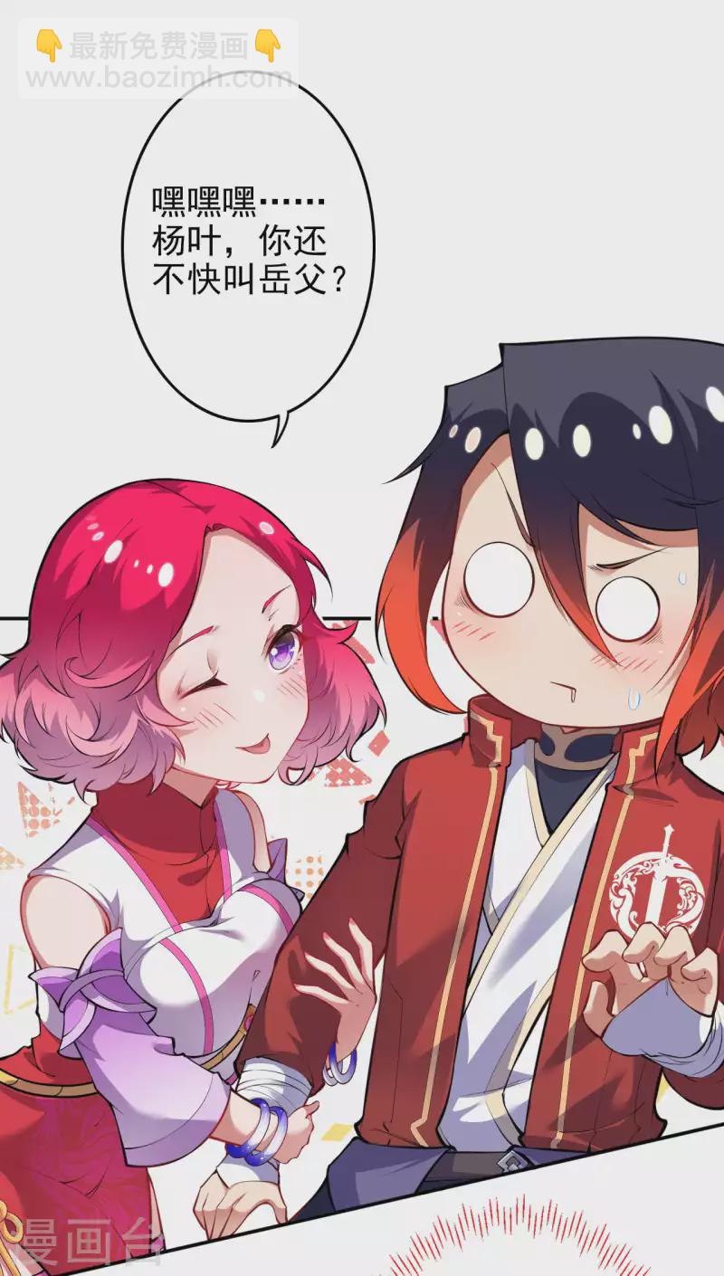 第133话 旧日的强者的陨落！-第143话