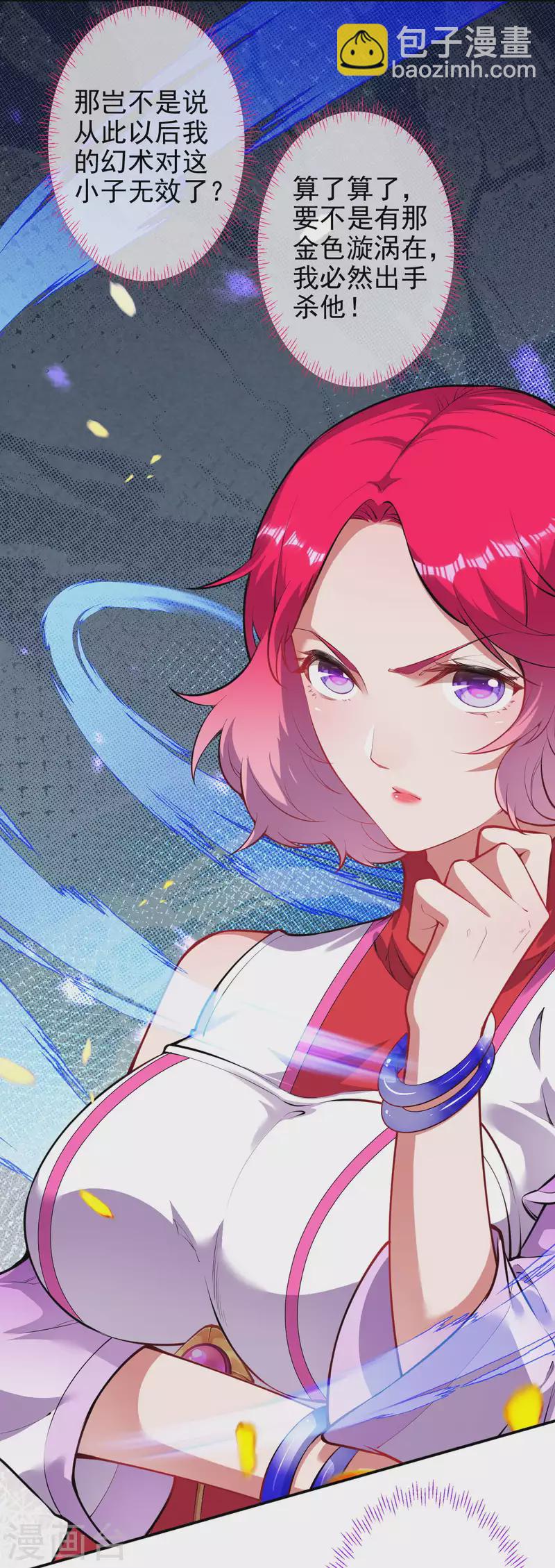 第133话 旧日的强者的陨落！-第143话