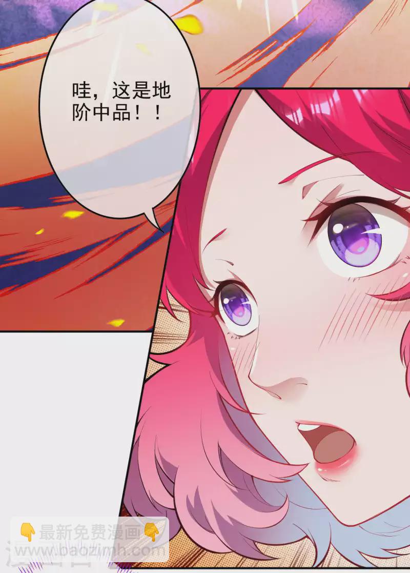 第133话 旧日的强者的陨落！-第143话