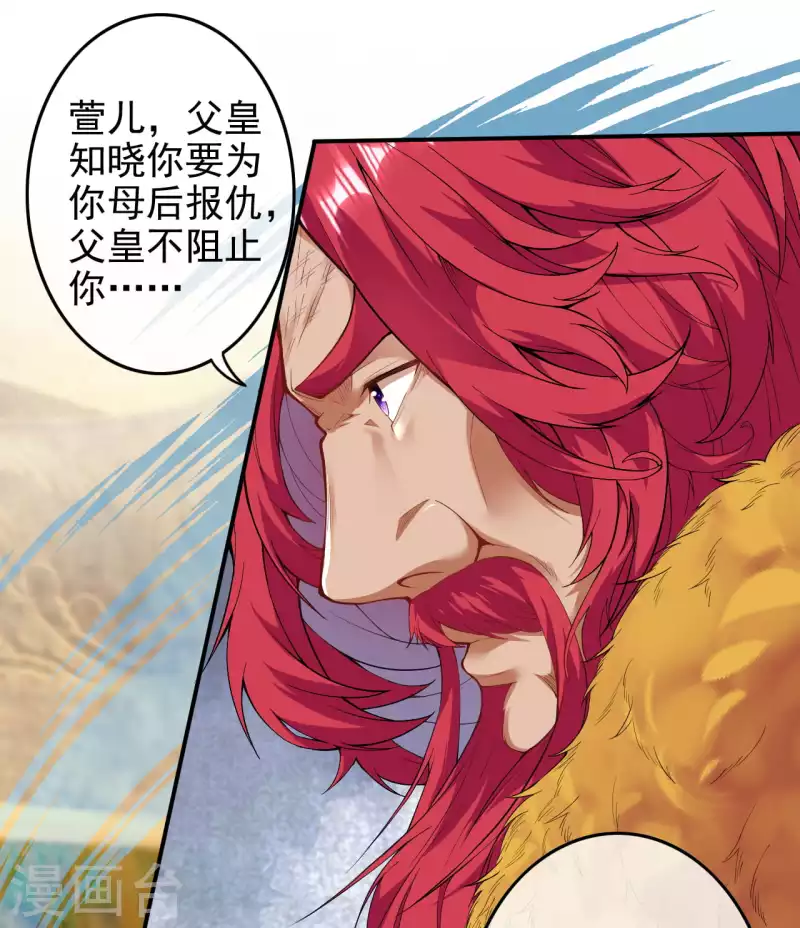 第133话 旧日的强者的陨落！-第143话