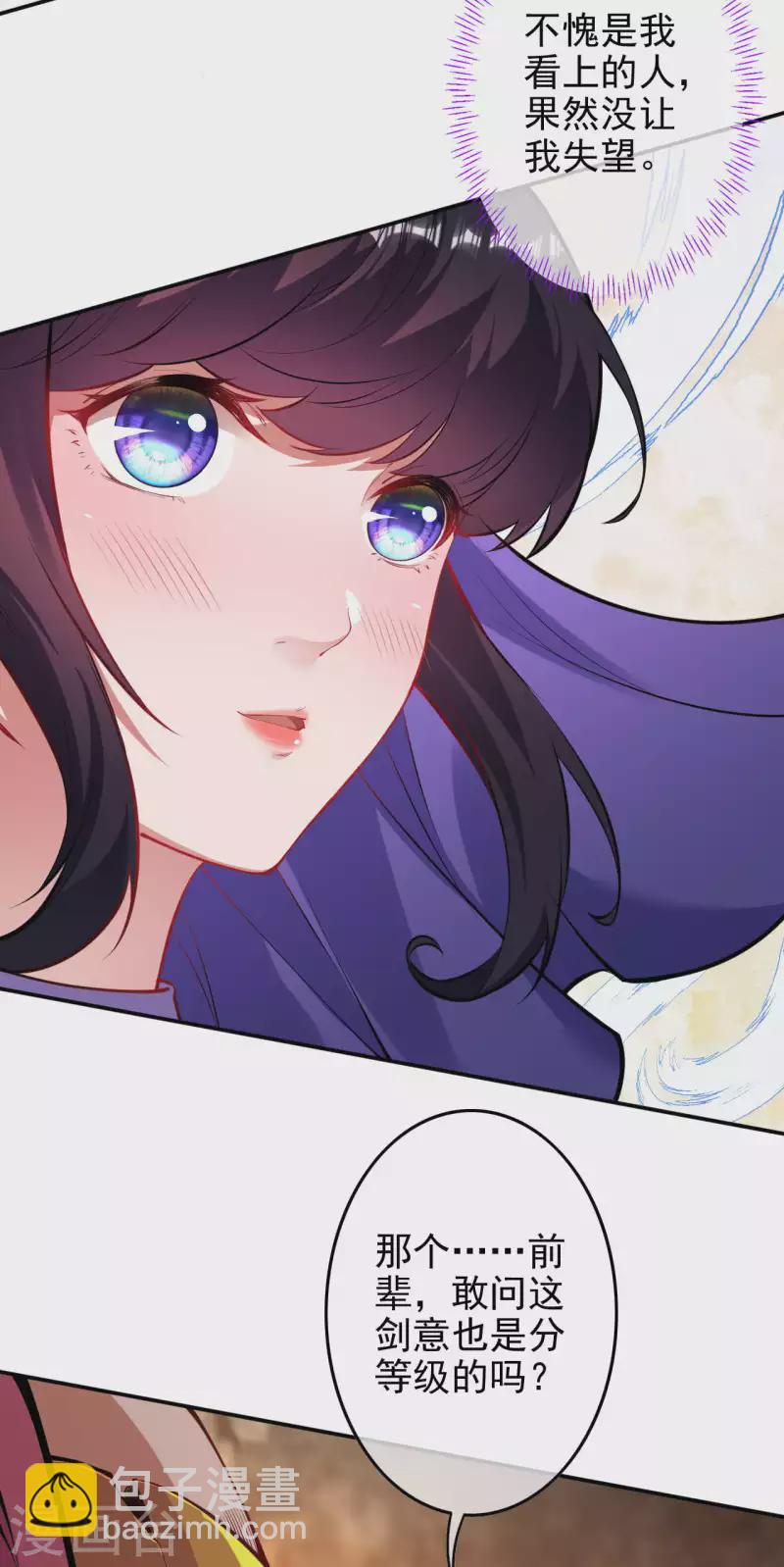 第133话 旧日的强者的陨落！-第143话