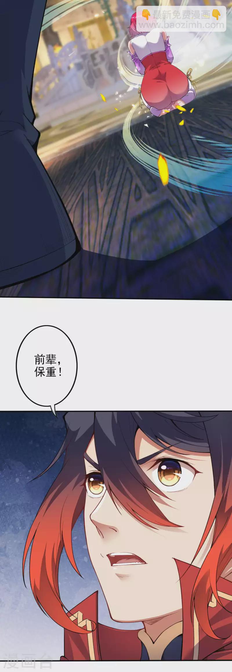 第133话 旧日的强者的陨落！-第143话