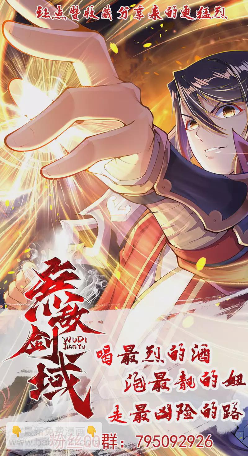 第133话 旧日的强者的陨落！-第143话