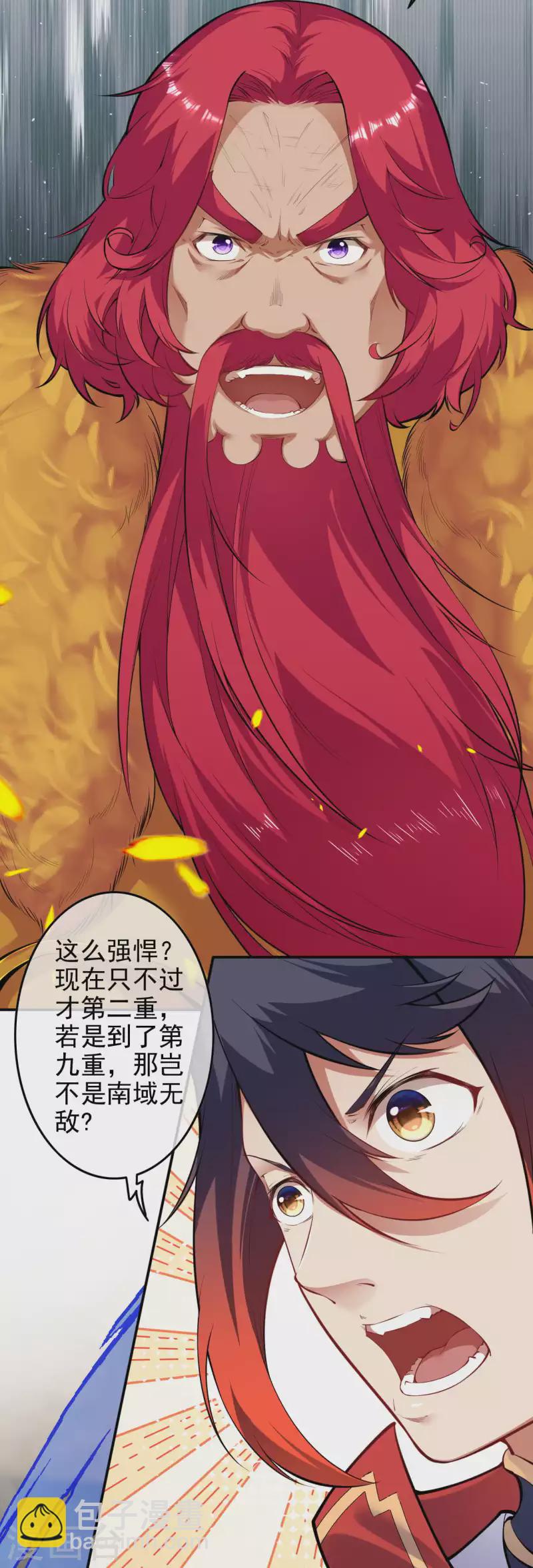 第133话 旧日的强者的陨落！-第143话