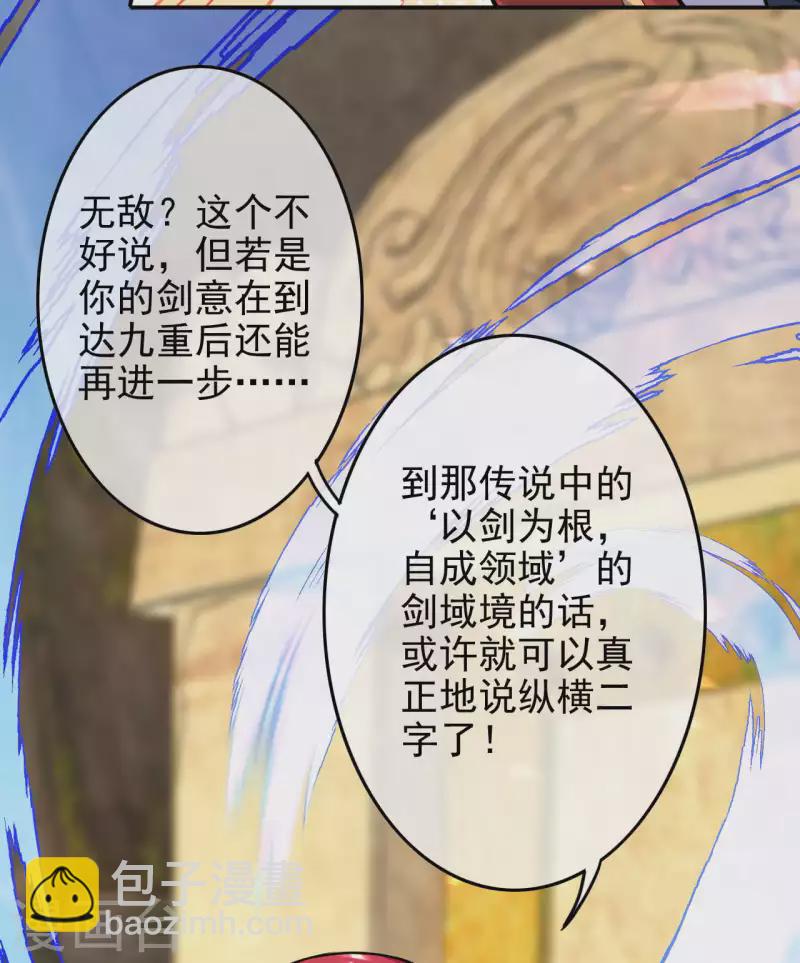 第133话 旧日的强者的陨落！-第143话