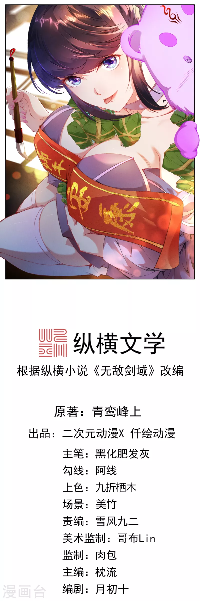 第135话 画-第145话