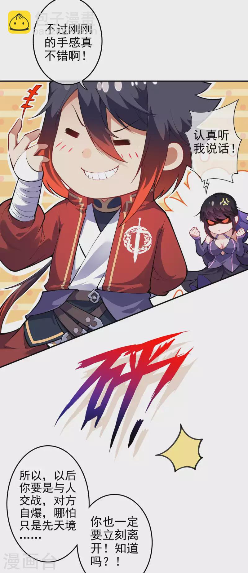 第135话 画-第145话