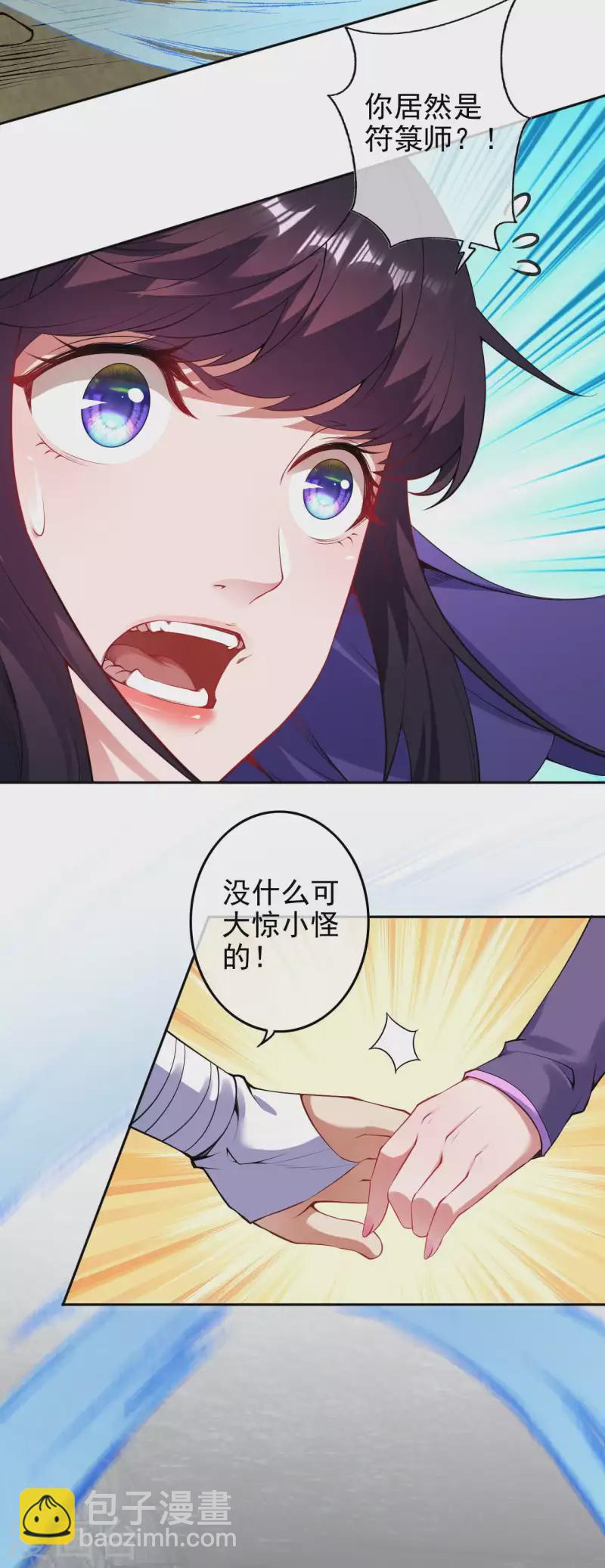 第137话 你也配？-第147话