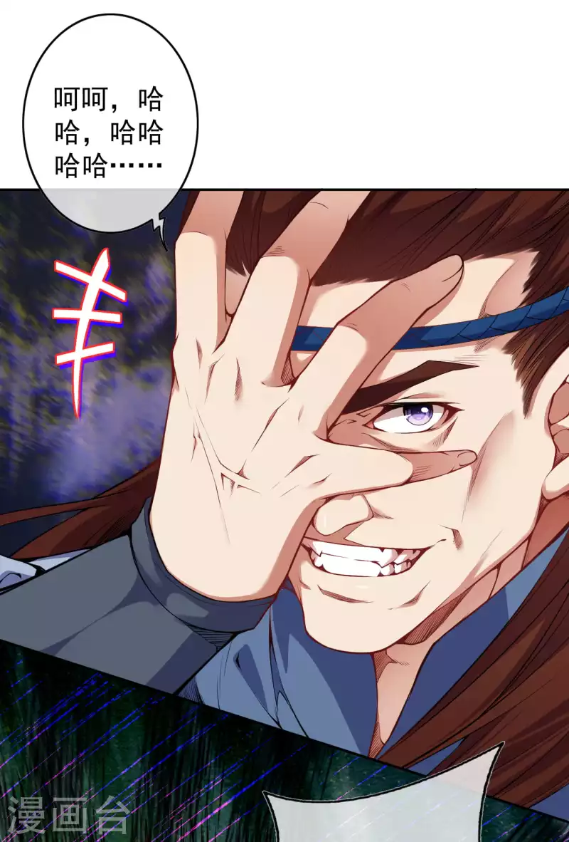 第137话 你也配？-第147话