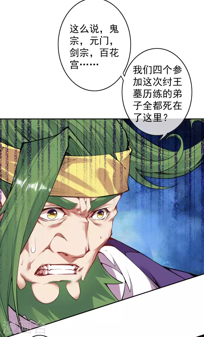 第137话 你也配？-第147话