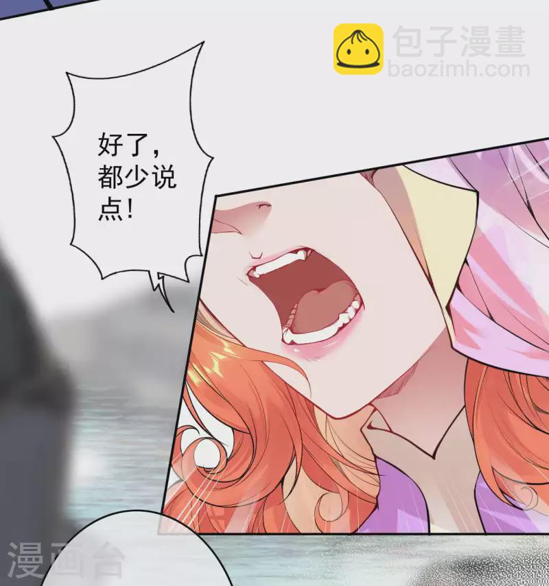 第137话 你也配？-第147话
