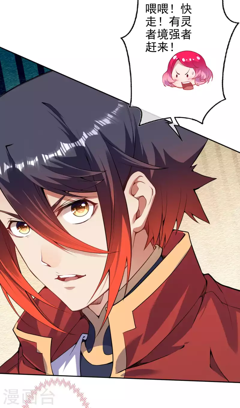 第137话 你也配？-第147话