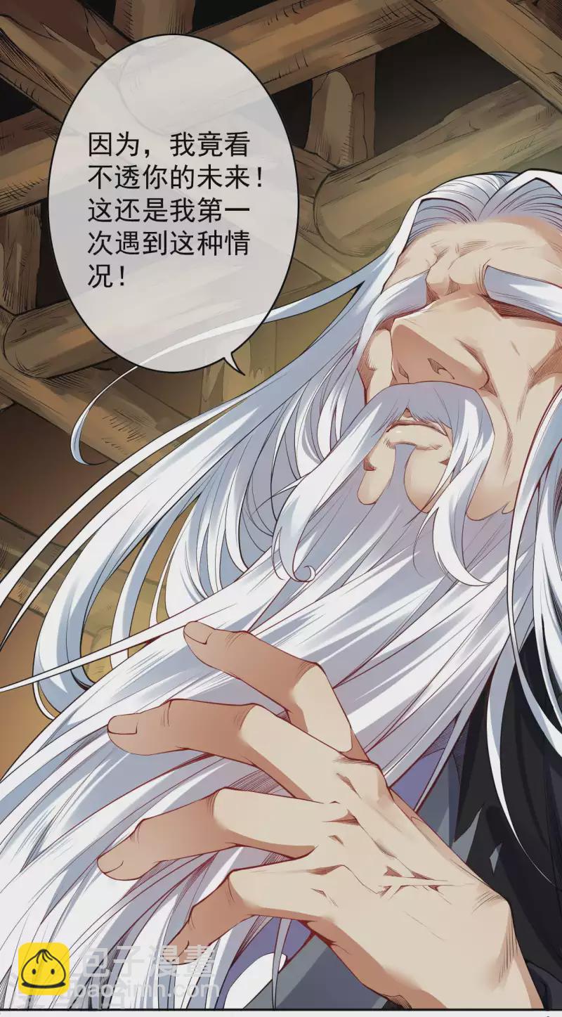 第139话 于南域无敌！-第149话