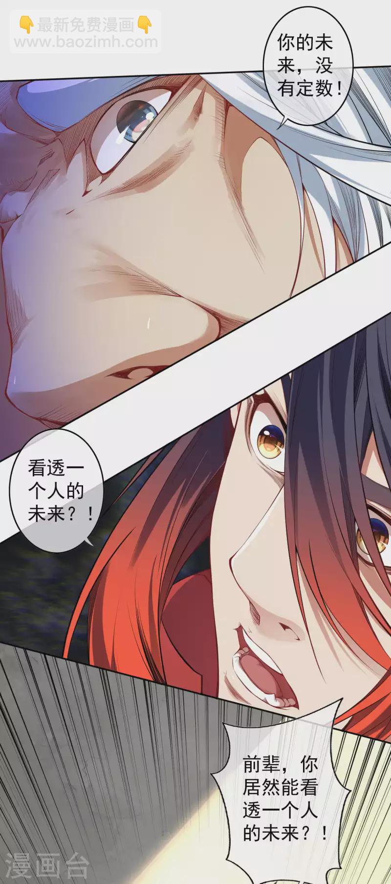 第139话 于南域无敌！-第149话