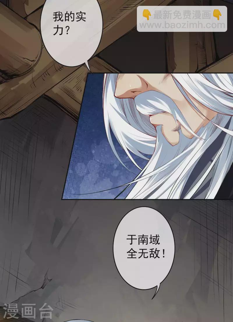 第139话 于南域无敌！-第149话
