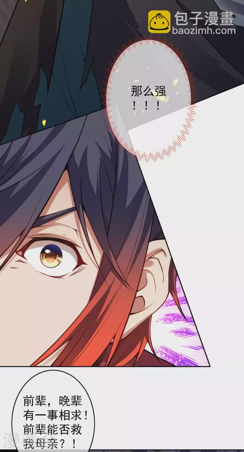 第139话 于南域无敌！-第149话