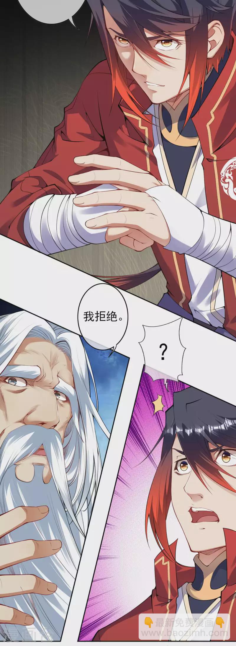第139话 于南域无敌！-第149话